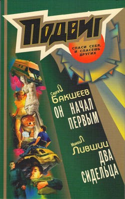 Первый раз детектив...