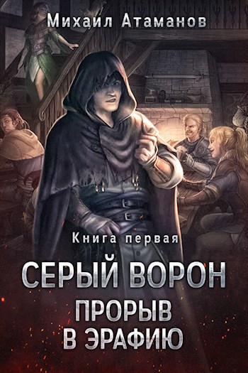 Рейтинг лучших книг про попаданцев от Русских авторов: ТОП циклов 🏆