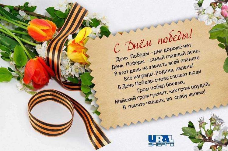 Выплаты к 9 мая труженикам тыла. Выплаты к 9 мая труженикам тыла
