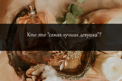 Всему своё время