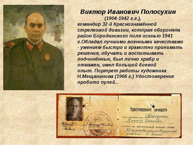 Неизвестная война. Бородино