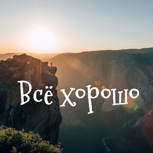 Обложка произведения I'm all right. (=Poems of 2024.)