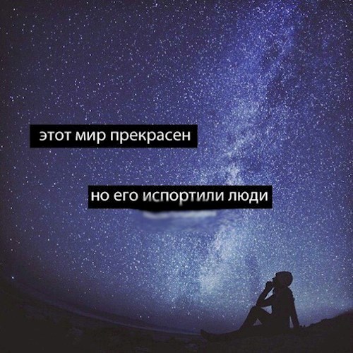 Обложка произведения Перестаньте портить мир. Поэмы =2022 года.