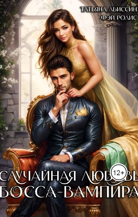 Секретарь Ким или мой горячий Босс - Часть 6 - Page 3 - Wattpad