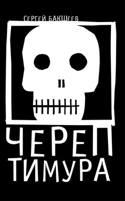 Книга издавалась в АСТ...