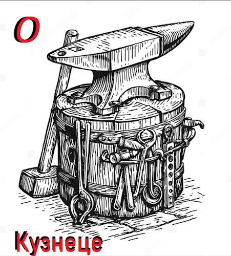 Обложка произведения О Кузнеце