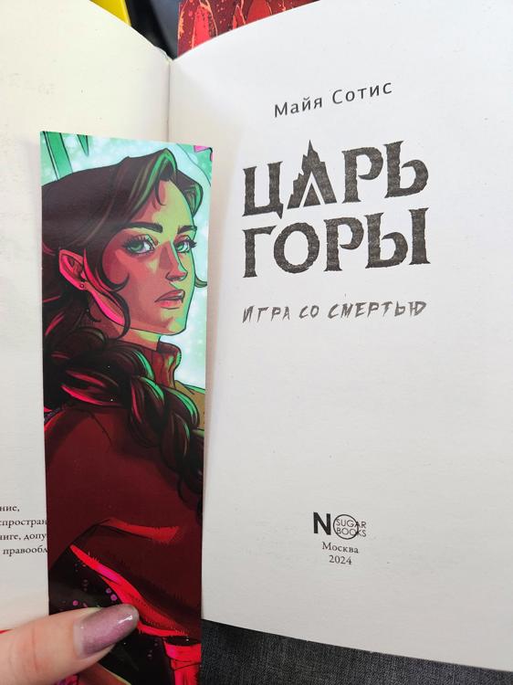Майя сотис все книги Майя сотис все книги