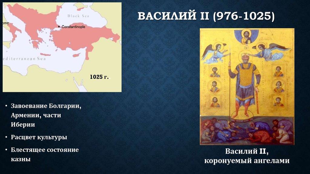 Кто из императоров имел прозвище болгаробойца