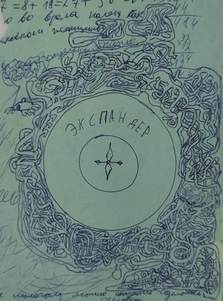Иллюстрация