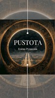 Обложка произведения Pustota