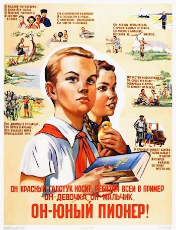 Обложка произведения Хорошо-быть-Пионером!