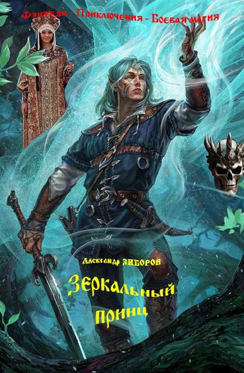 зеркальный рыцарь соулс 2. вельстадт королевский защитник арт. дарк соулс 2 зеркальный рыцарь. отражение в зеркале фэнтези. зеркальный рыцарь дс2.