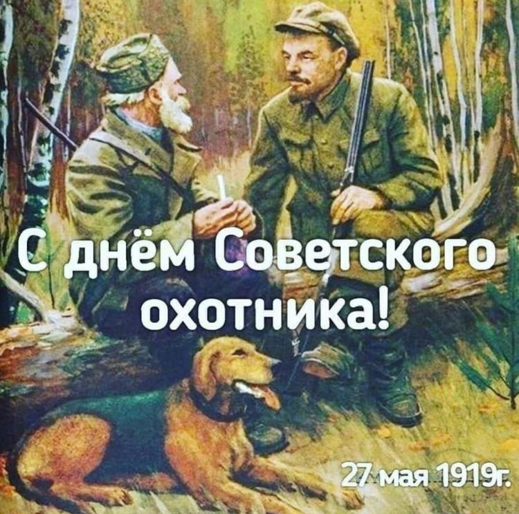 Охота иллюстрации. С днем охотника 2024 открытки. С днем охотника. Поздравления с днём охотника. С днем охотника 2024 открытки.