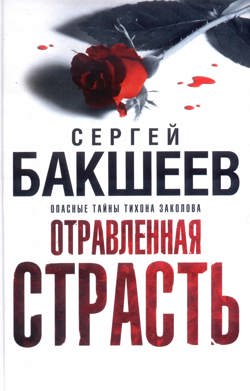 Книга изданная в АСТ
