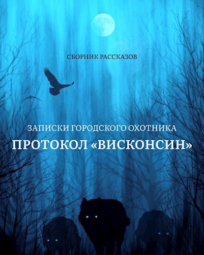 Обложка произведения Шахмалова гора