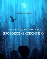Обложка произведения Шахмалова гора