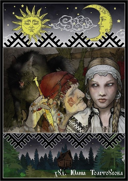 Иллюстрация