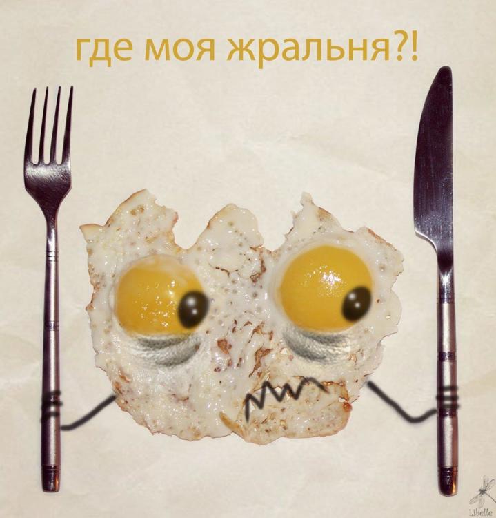 Не хочу быть обедом