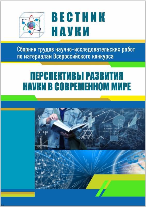 Всероссийский конкурс научных работ - Виктор Агеев-Полторжицкий