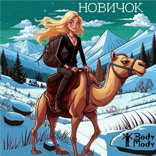 Иллюстрация