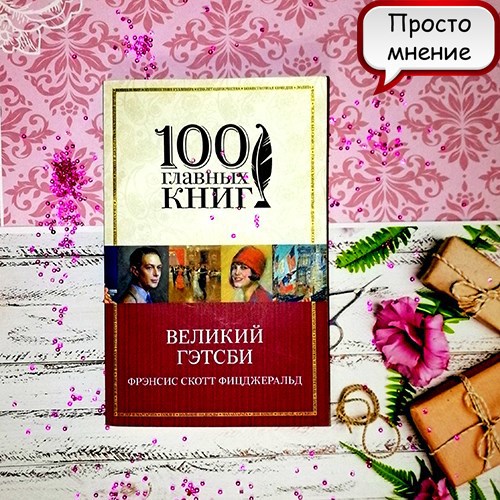 Иллюстрация
