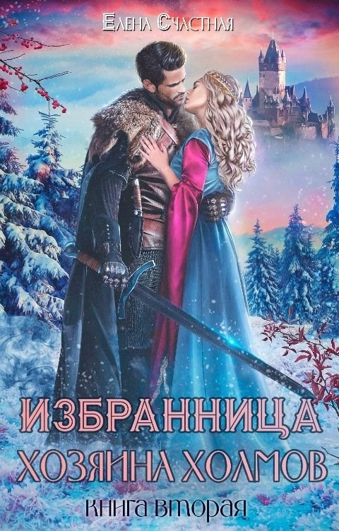 Одна на двоих 2 читать. Одна на двоих 2 читать