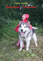 Обложка произведения Классная Глашечка