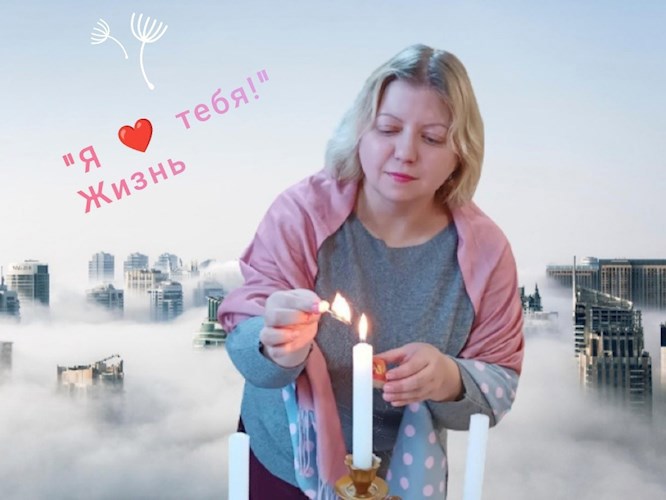Обложка произведения "Я люблю тебя!" Жизнь