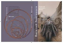 Обложка книги в...