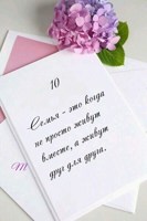Обложка произведения Исповедь родным