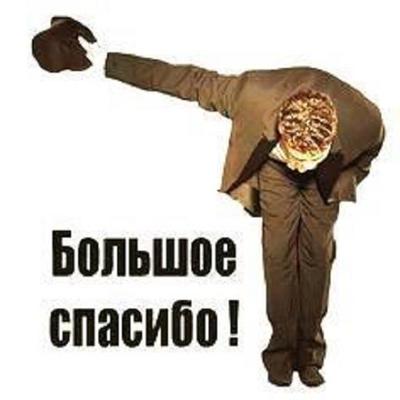 Спасибо за внимание прикол