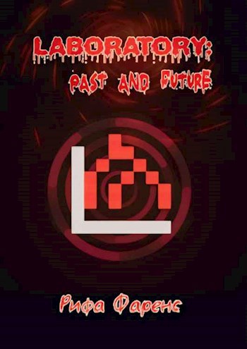 Обложка произведения LABORATORY: Past and Future