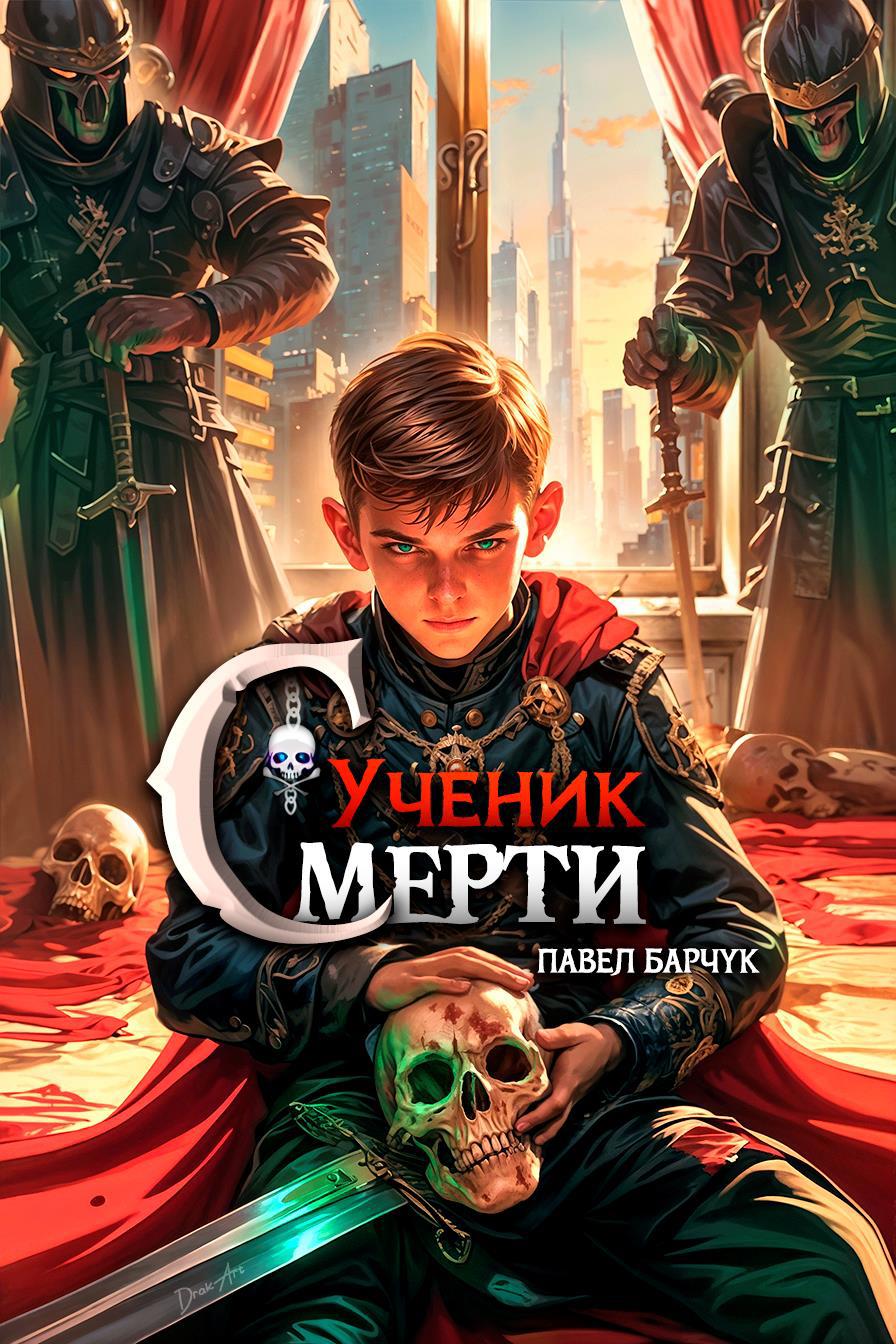 О прекрасном и новой книге. / Павел Барчук