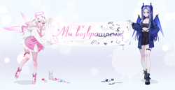 Лулу Мэрли и Скарлет Эйер
