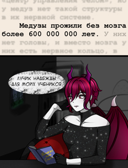 Профессор Терра
