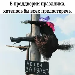 Ведьмин столб