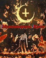 Обложка произведения Квест, мультиверсум