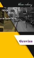 Обложка произведения И не было поэта