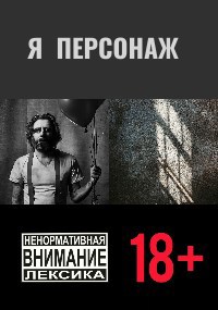 Обложка произведения Я