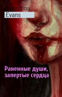 Обложка произведения Раненные души, запертые сердца