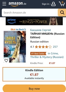 Лидер по продажам на...
