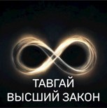 Обложка произведения Высший Закон