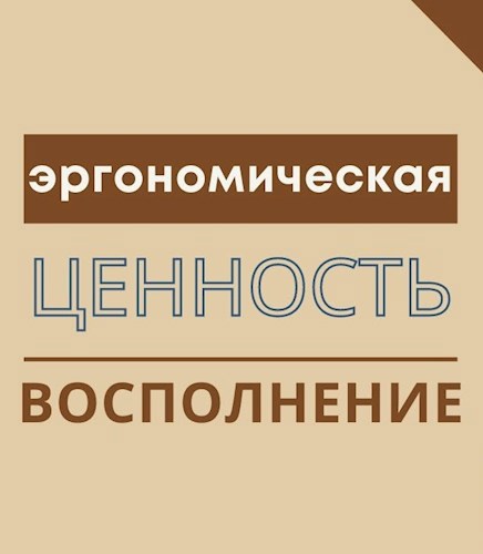 Обложка произведения Восполнение рядом