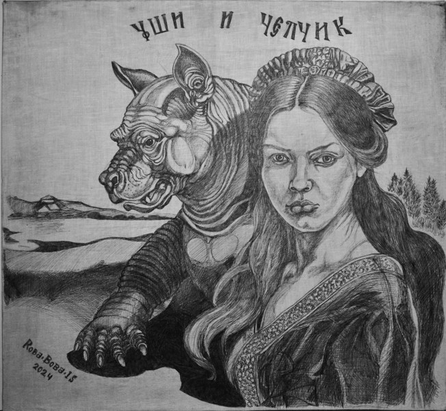 Иллюстрация