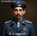 Обложка произведения А я еврей...