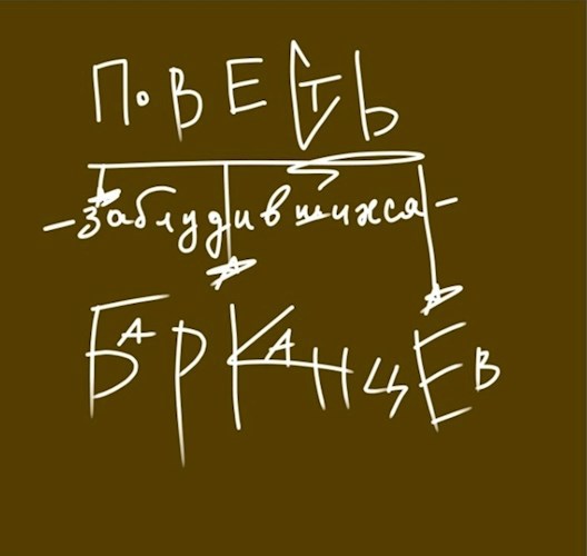 Обложка произведения повесть заблудившихся барканцев