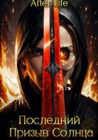 Обложка произведения Последний Призыв Короля!
