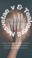 Обложка произведения Сотри все раны