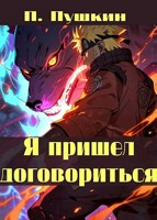 Фэндом Naruto | Фанфик в файл