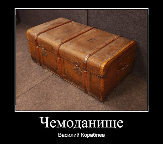 Обложка произведения Чемоданище
